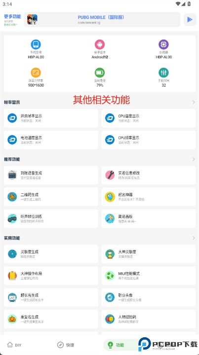 yzl工具箱最新版2025