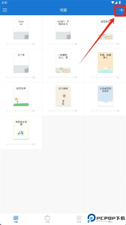anyview阅读app