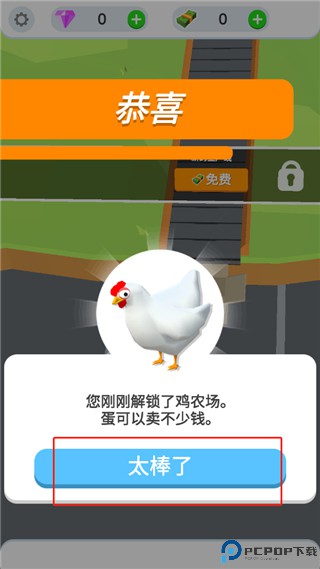 鸡蛋工厂手游