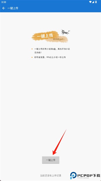 anyview阅读app