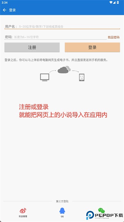 anyview阅读app