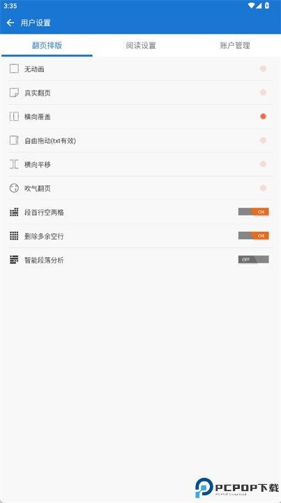 anyview阅读app