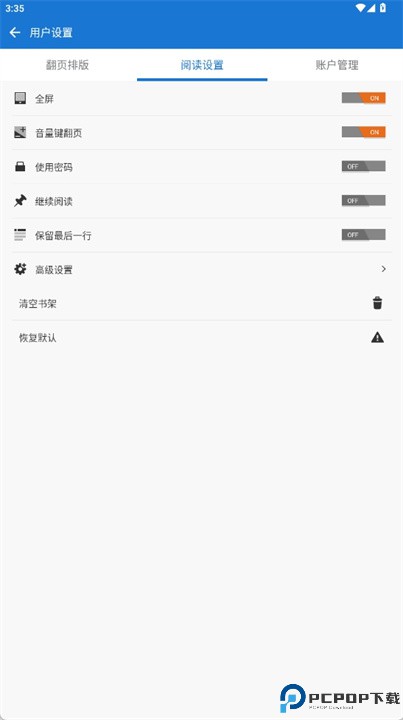 anyview阅读app
