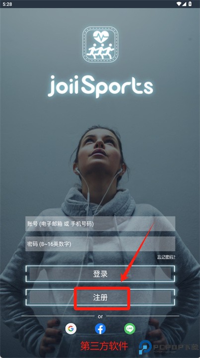 就爱运动软件安卓版下载