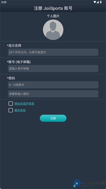 就爱运动软件安卓版下载