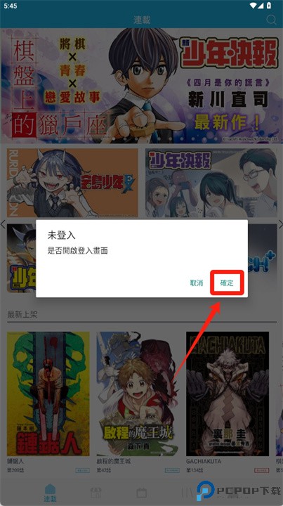 东立电子书城app
