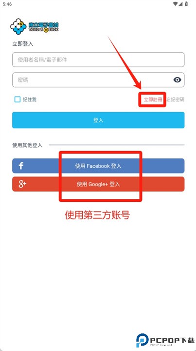 东立电子书城app