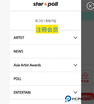 starpoll安卓