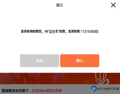 starpoll安卓