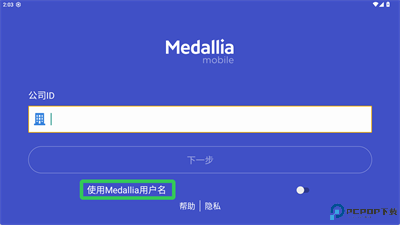 medallia安卓版