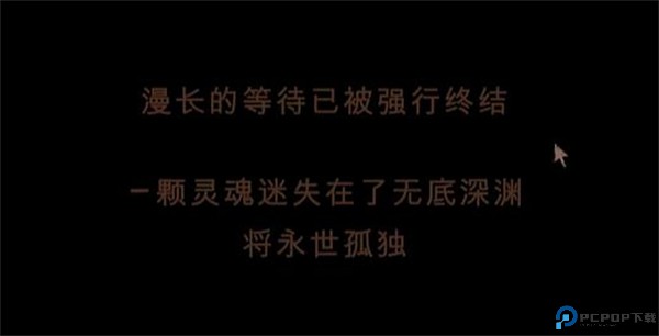 漫长等待
