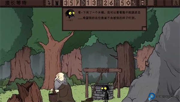 漫长等待