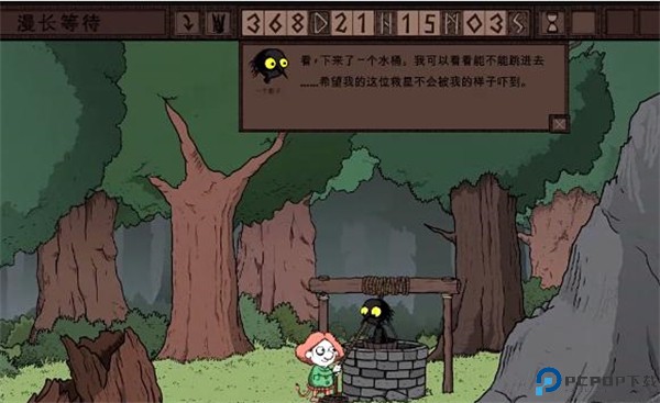 漫长等待