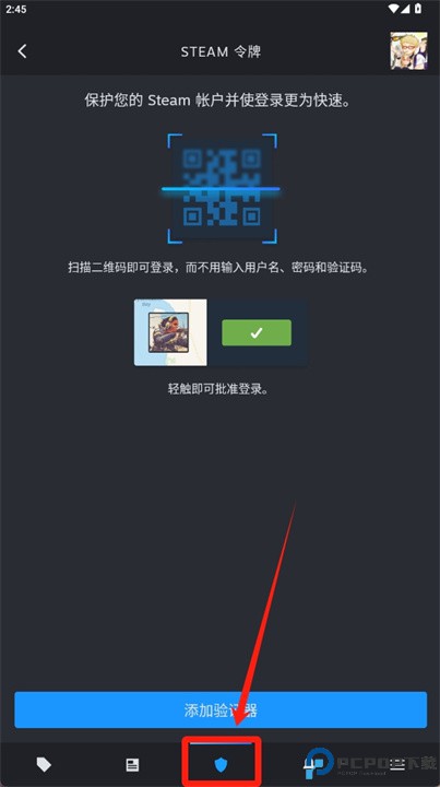 steam手机版
