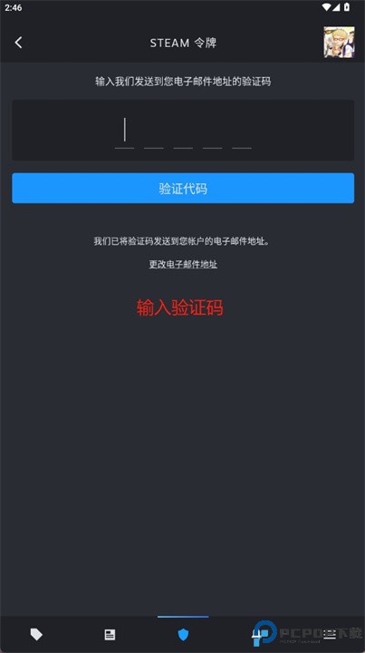 steam手机版