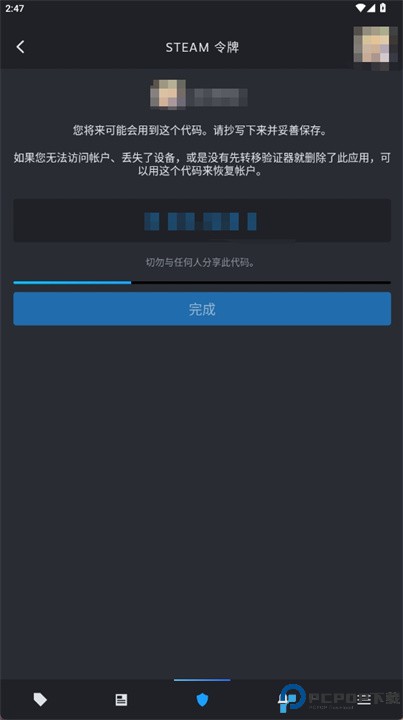 steam手机版