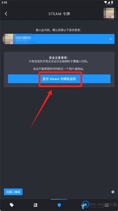 steam手机版
