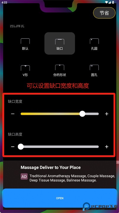 边缘照明安卓版
