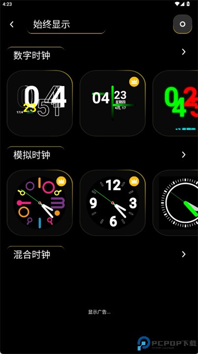 边缘照明安卓版