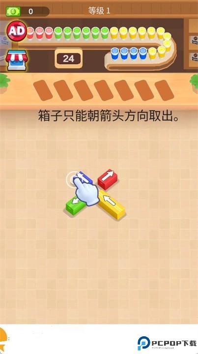 疯狂的咖啡游戏