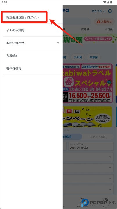tabiwa app
