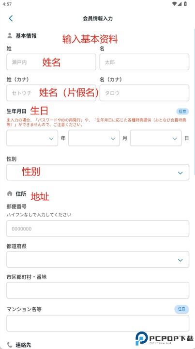 tabiwa app