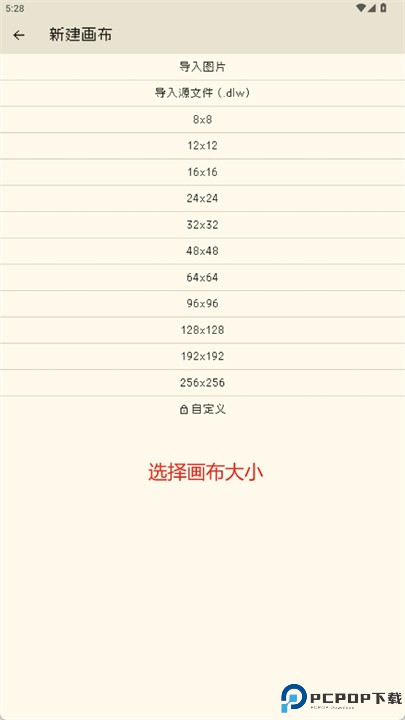 像素星球app