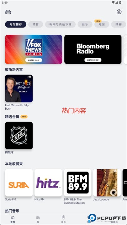 tunein radio