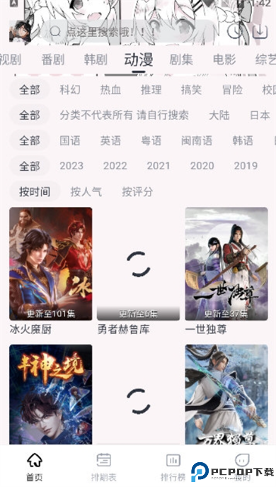 星影影视追剧助手