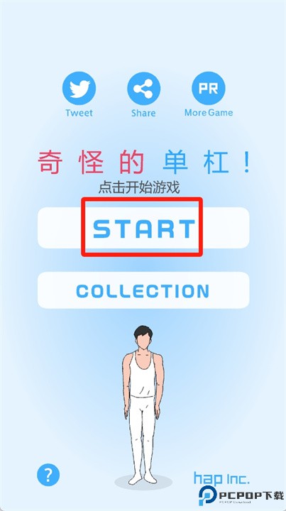 奇怪的单杠