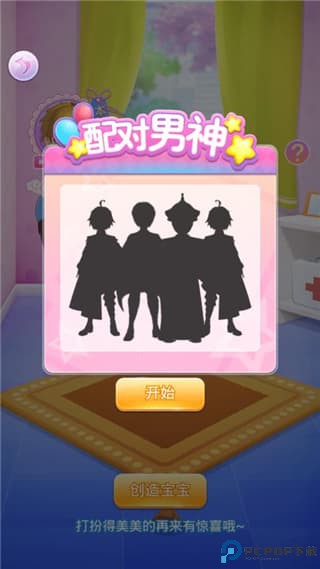 莎莎公主梦