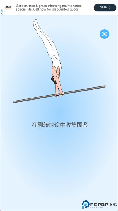 奇怪的单杠