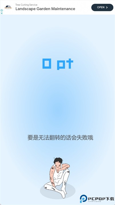 奇怪的单杠