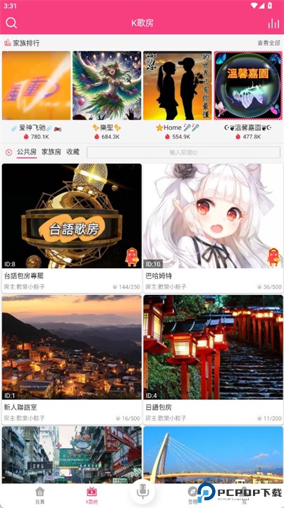唱唱k歌