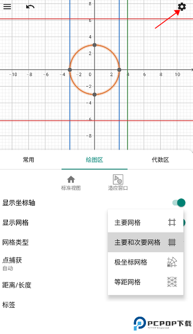 geogebra cas