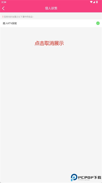 唱唱k歌