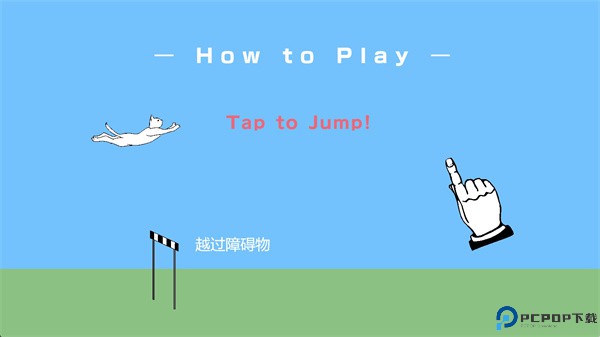 猫跨栏安卓版