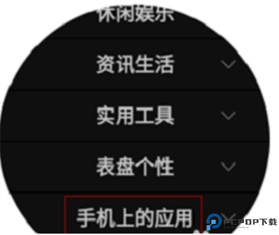 问问应用商店