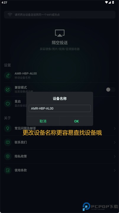 airplay接收