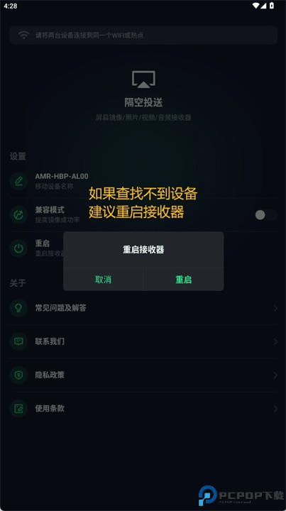airplay接收