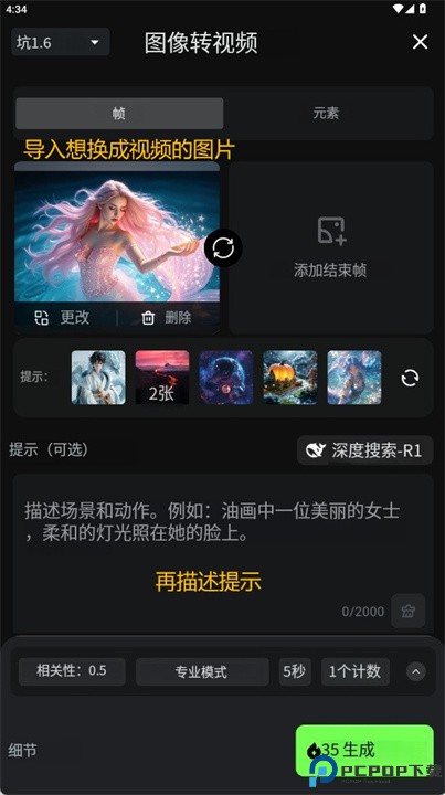 可灵ai手机版