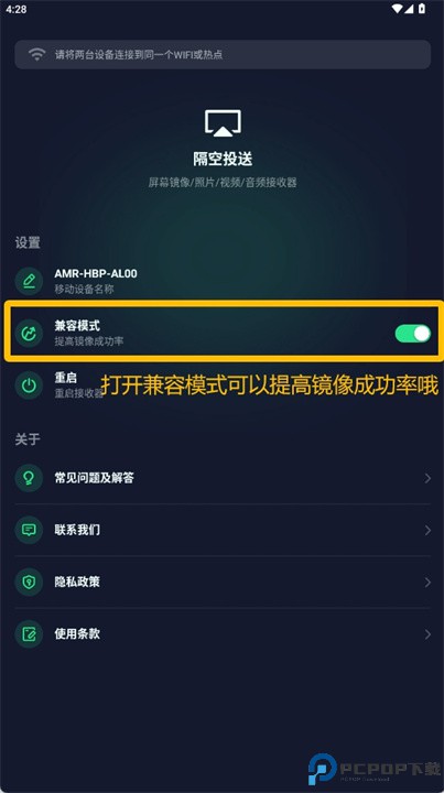 airplay接收