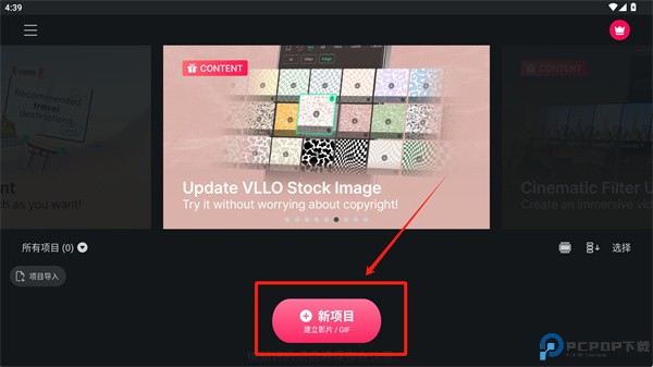 vllo视频剪辑