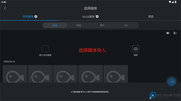 vllo视频剪辑