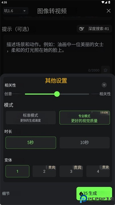 可灵ai手机版