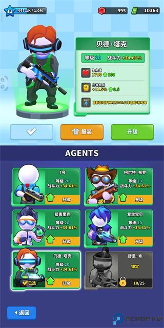 阿尔法小队