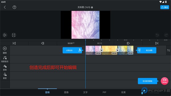 vllo视频剪辑