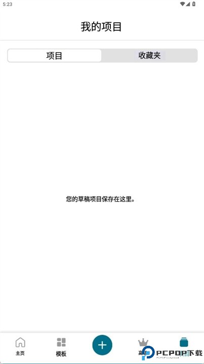 promeo手机版