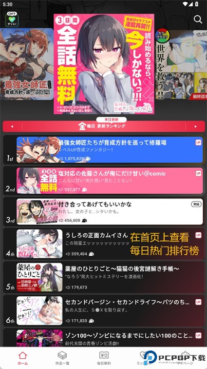 mangaone安卓