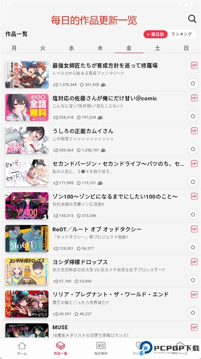 mangaone安卓